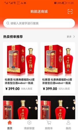 北京购就送app