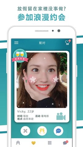 附近她app