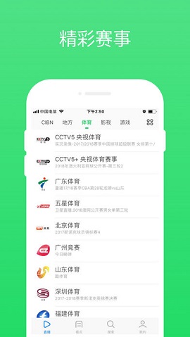 熊猫电视直播app无广告破解版