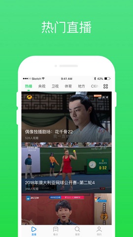 熊猫电视直播app无广告破解版