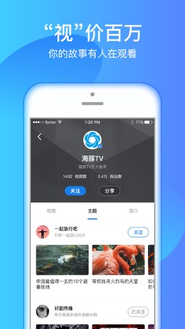 海豚TV电视破解版