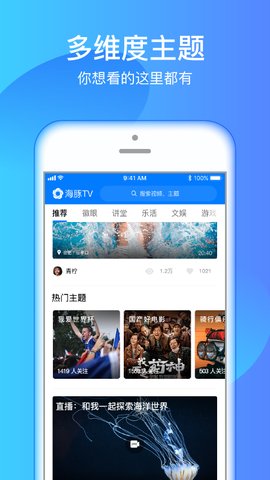 海豚TV电视破解版