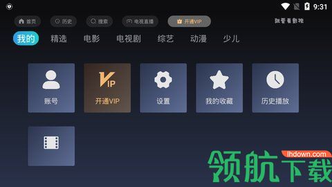 就爱看tv免费直播APP