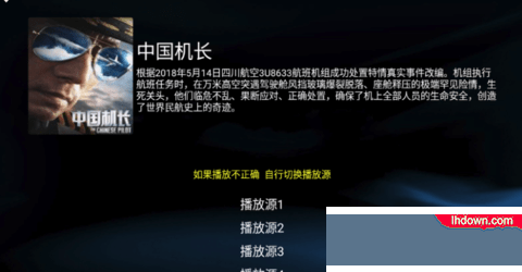 水熊影视TV安卓版