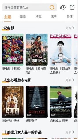 大米影视APP破解版