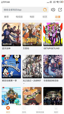 大米影视APP破解版