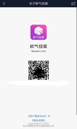 欧气扭蛋APP正式版