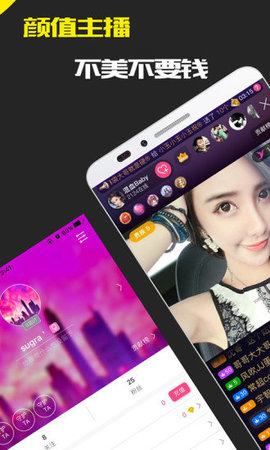变声星球VIP解说版下载