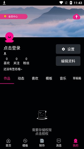 美秀视频制作破解版