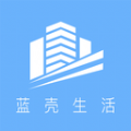 蓝壳生活APP免费版