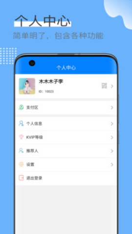 蓝壳生活APP免费版