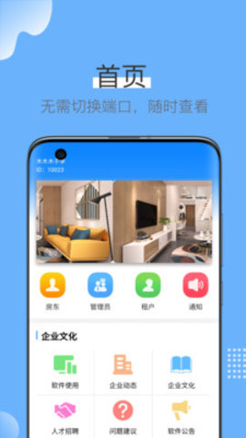 蓝壳生活APP免费版