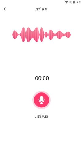 游戏变声王2021最新版