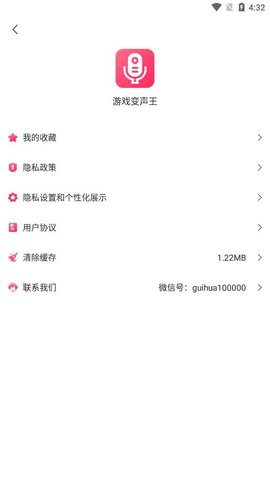 游戏变声王2021最新版