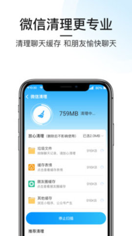 一键清理卫士免费版下载