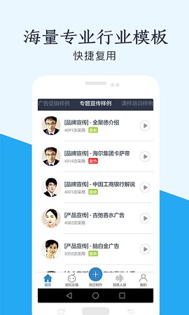 声优配音APP安卓版