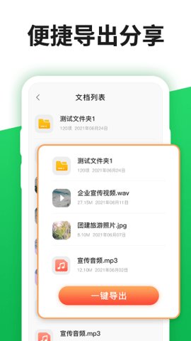 聊天记录管理器手机版下载
