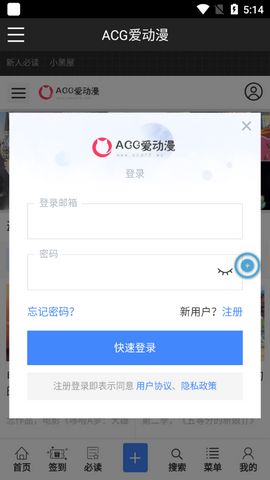 ACG爱动漫破解版