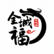 全城福APP正式版