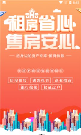 全城福APP