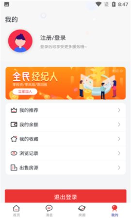全城福APP