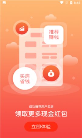 全城福APP正式版