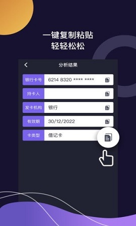 百科识图王APP免费版