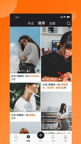 今日招聘视频版官方版