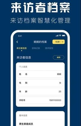 海豚心理师app正式版
