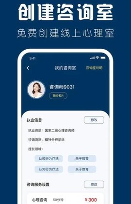 海豚心理师app正式版