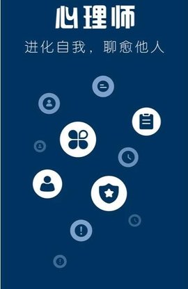 海豚心理师app正式版
