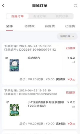 板栗狗APP2021最新版