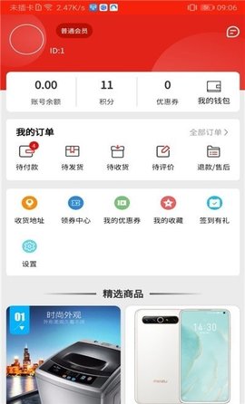 焱焱联盟app安卓版