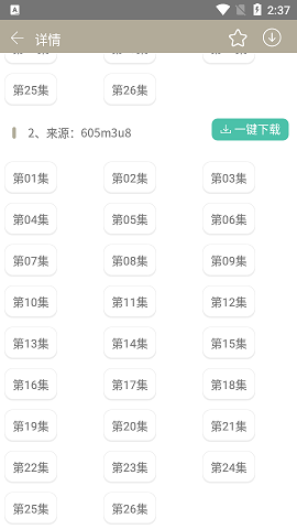 爱6云搜破解版