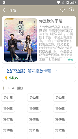 爱6云搜破解版