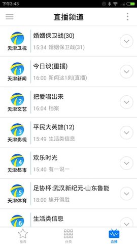 万视达app