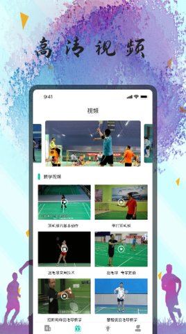 美美羽毛球壁纸最新版下载