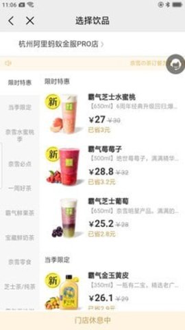 权益王手机版下载