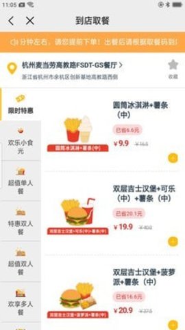 权益王手机版下载