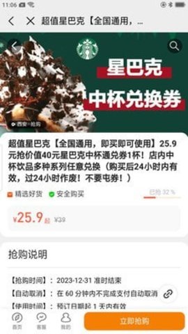 权益王app官方版