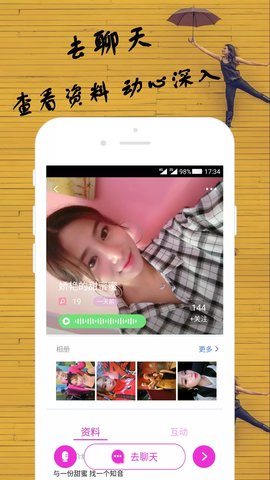 同城两性交友APP2021最新版