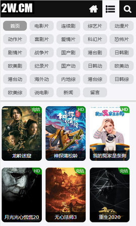 2w2wtv影视破解版