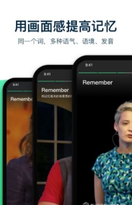 腔调英语App免费版