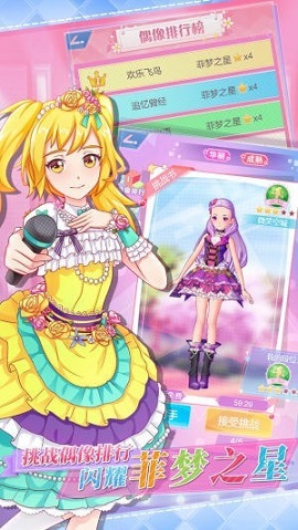 闪耀少女手游安卓版