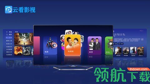 云看剧APP纯净版