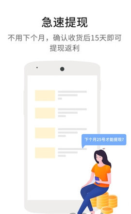 多领购物返利手机版下载