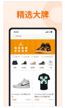 非秀闲置交易app最新版
