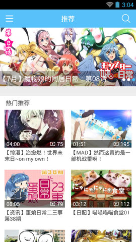 弹幕主义樱花动漫网手机App