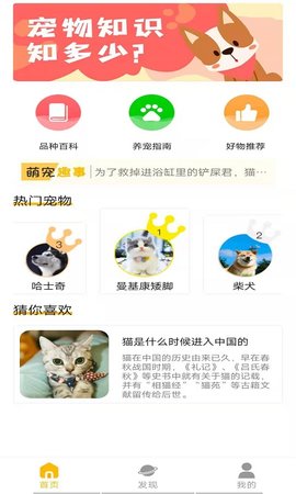 优宠快报APP免费版