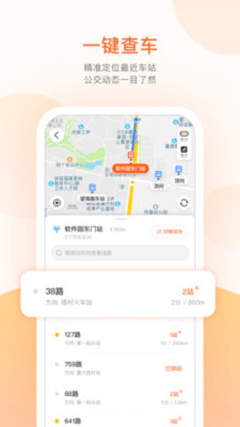 文登公交手机版下载